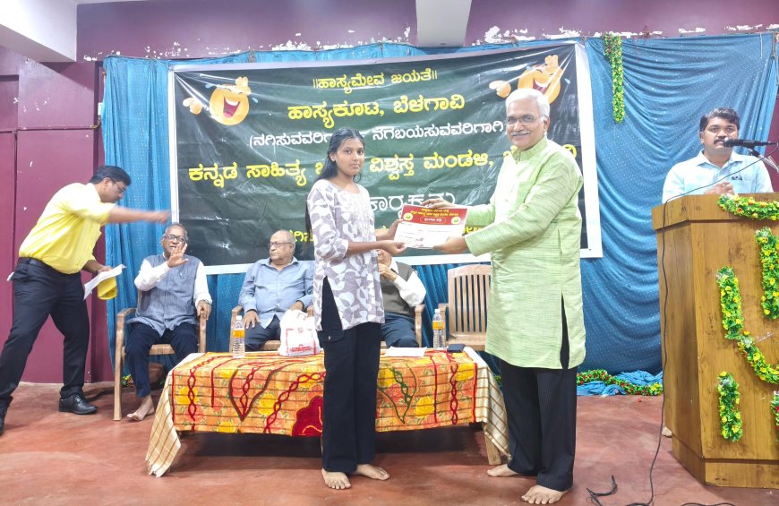 ಸಂಜೀವಿನಿ ಕೋಲಕಾರಗೆ ಹಾಸ್ಯಕೂಟ ಸ್ಪರ್ಧೆಯಲ್ಲಿ ಬಹುಮಾನ