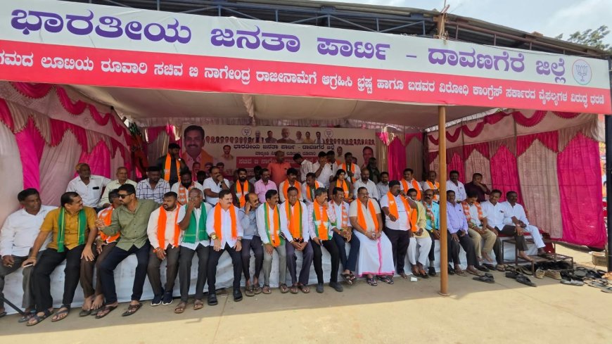 ವಾಲ್ಮೀಕಿ ನಿಗಮದ ಅಕ್ರಮಗಳ ವಿರುದ್ಧ ಬಿಜೆಪಿ ಧರಣಿ