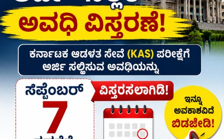 KAS ಅರ್ಜಿ ಸಲ್ಲಿಕೆ ಅವಧಿ ವಿಸ್ತರಣೆ: ಸೆಪ್ಟೆಂಬರ್ 7ರವರೆಗೆ ಅವಕಾಶ!