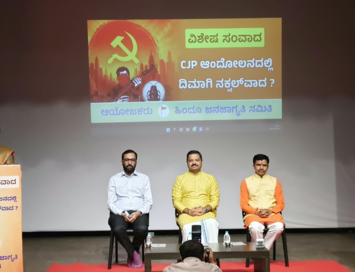 ದೇಶದ ಮೇಲಿನ ‘ದಿಮಾಗಿ ನಕ್ಸಲಿಸಂ’ ಮತ್ತು ವೈಚಾರಿಕ ಆಕ್ರಮಣದ ವಿರುದ್ಧ ಸಂಘಟಿತರಾಗಲು ಮೋಹನ್ ಗೌಡ ಕರೆ