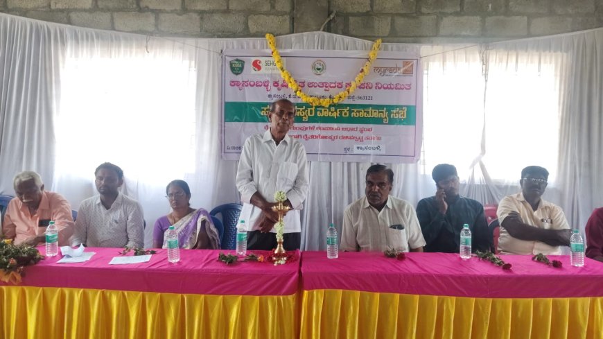 ಕ್ಯಾಸಂಬಳ್ಳಿ ಕೃಷಿ ರೈತ ಉತ್ಪಾದಕ ಕಂಪನಿ ವಾರ್ಷಿಕ ಮಹಾಸಭೆ