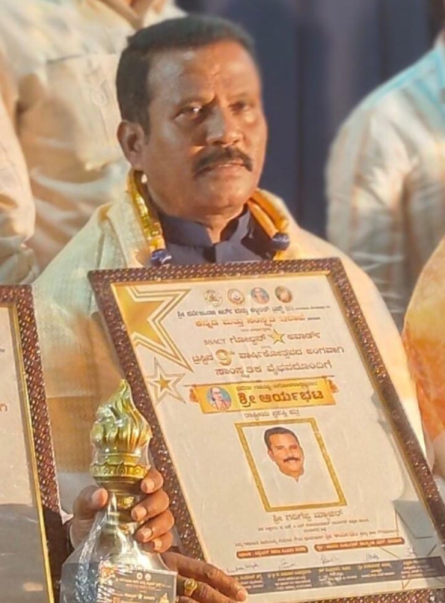 ಶ್ರೀ ಆರ್ಯಭಟ ರಾಷ್ಟ್ರೀಯ ಪ್ರಶಸ್ತಿಗೆ ಭಾಜನರಾದ ಶಿಕ್ಷಕ ಶ್ರೀ ಗದಿಗೆಪ್ಪ ಮ್ಯಾಚರ್