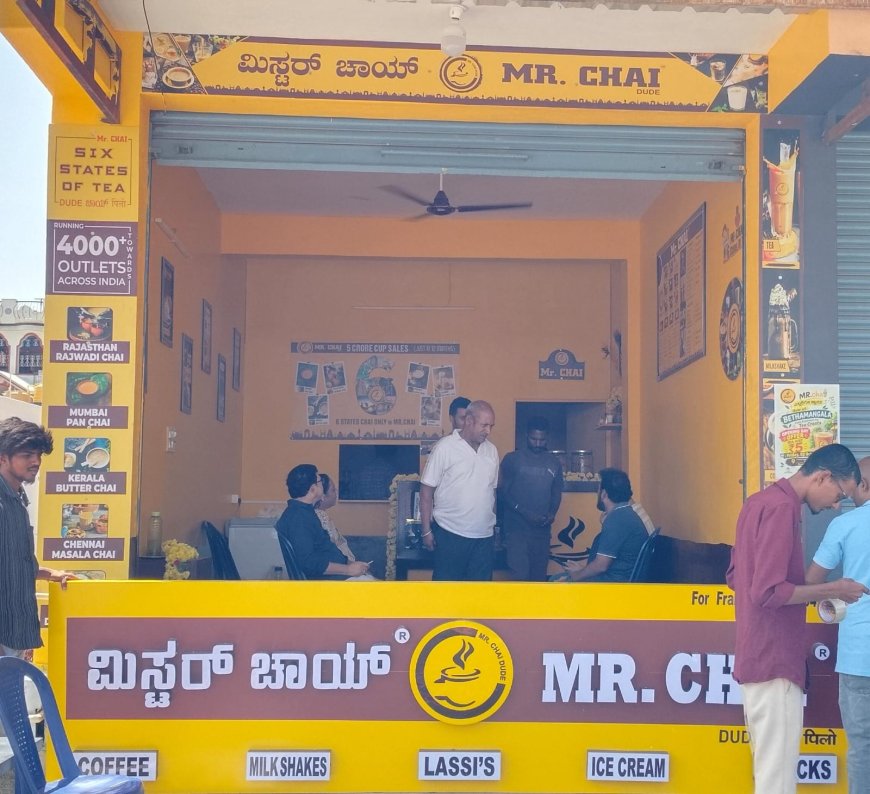 ಮಿಸ್ಟರ್ ಚಾಯಿ’ ನೂತನ ಮಳಿಗೆ ಶುಭಾರಂಭ: ರೂ.10ಕ್ಕೆ ಟೀ ಲಭ್ಯ