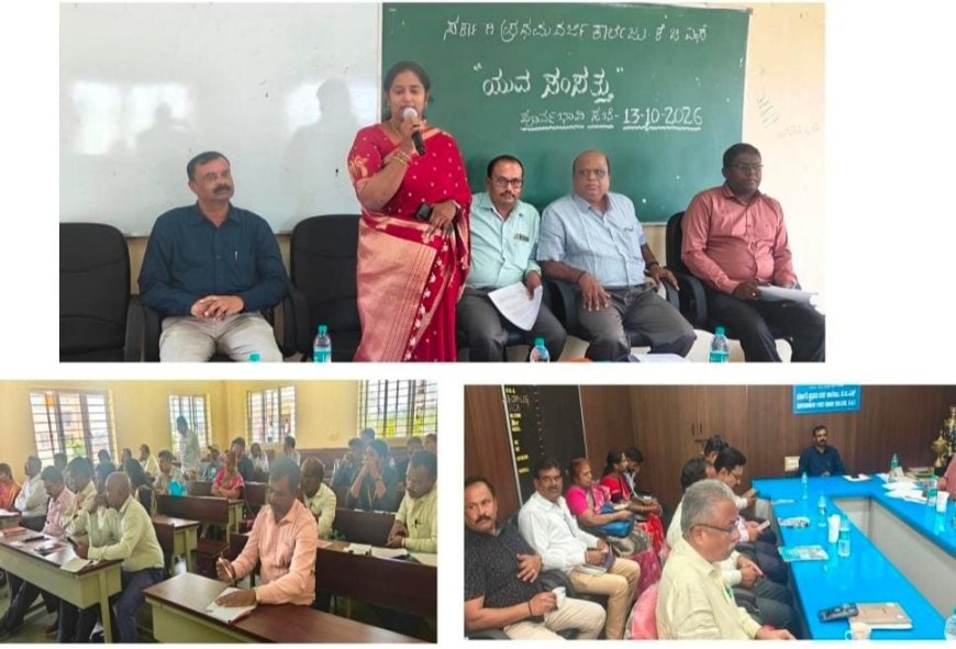 ಕೆಜಿಎಫ್ ಪ್ರಥಮ ದರ್ಜೆ ಕಾಲೇಜಿನಲ್ಲಿ ಯುವ ಸಂಸತ್ತಿನ ಪೂರ್ವಭಾವಿ ಸಭೆ ಆಯೋಜನೆ